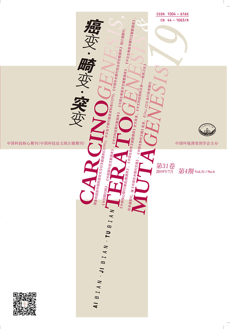 癌变.畸变.突变