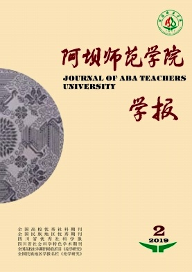 点击查看《阿坝师范高等专科学校学报》