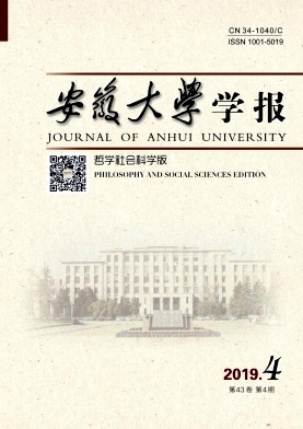 安徽大学学报