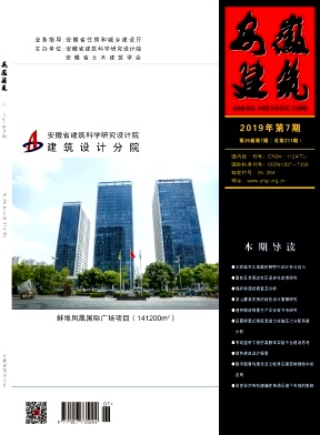 安徽建筑