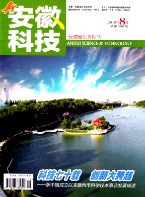 安徽科技