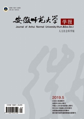 安徽师范大学学报