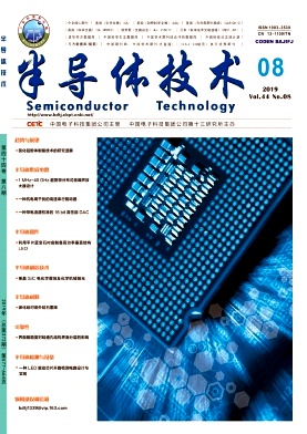 半导体技术