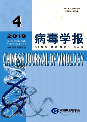 病毒学报