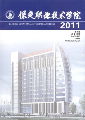 点击查看《保定职业技术学院》