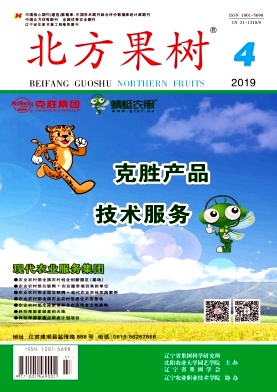 点击查看《北方果树》