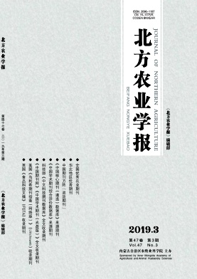 北方农业学报