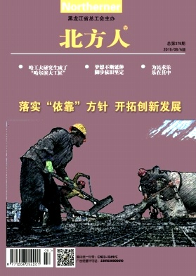北方人