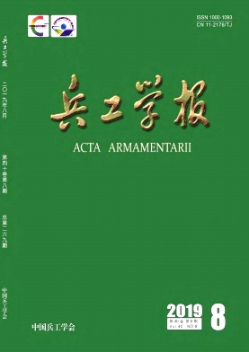 兵工学报