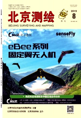 北京测绘