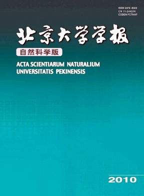北京大学学报