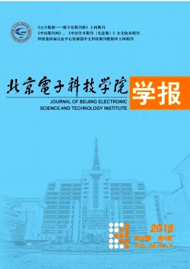 点击查看《北京电子科技学院学报》
