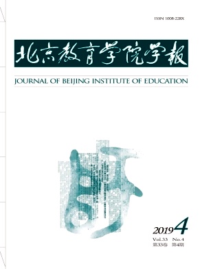 点击查看《北京教育学院学报》