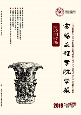 宝鸡文理学院学报