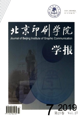 北京印刷学院学报