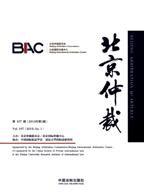 北京仲裁