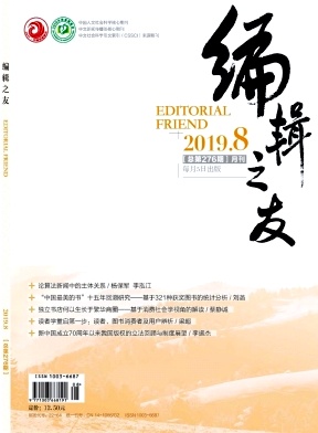 编辑之友
