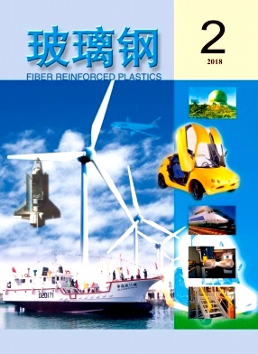 点击查看《玻璃钢》