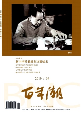 百年潮