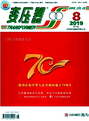 变压器