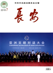 长安