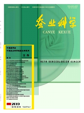 蚕业科学