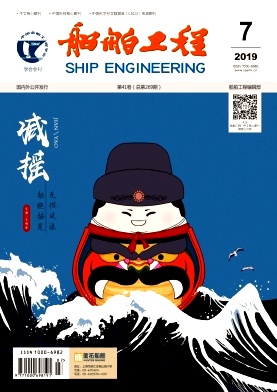 船舶工程