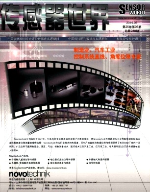 传感器世界