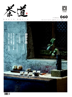 点击查看《茶道》