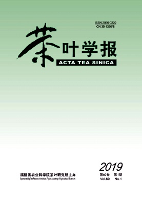 点击查看《茶叶学报》