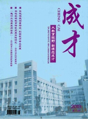 成才