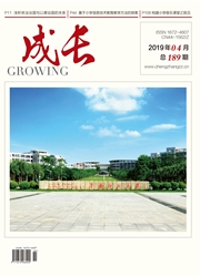 成长