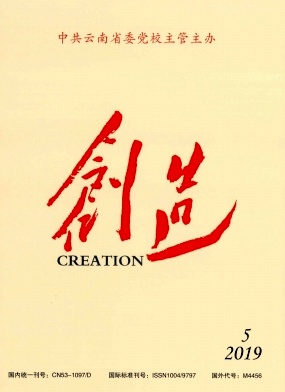 创造