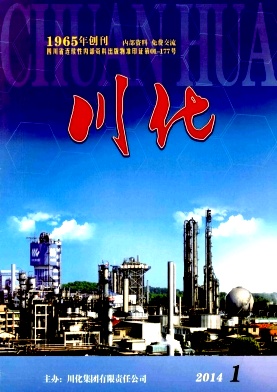 点击查看《川化》
