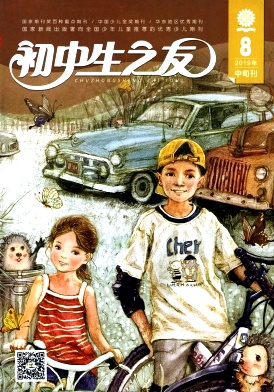 点击查看《初中生之友》
