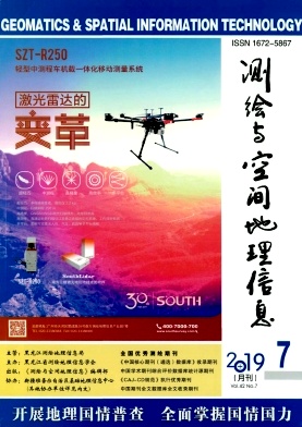 测绘与空间地理信息