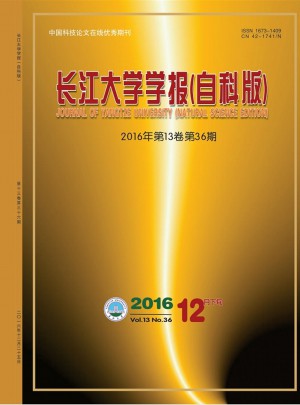 长江大学学报