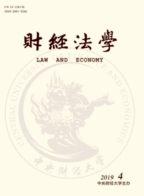 财经法学