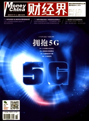 财经界