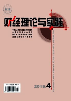 财经理论与实践