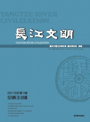 长江文明