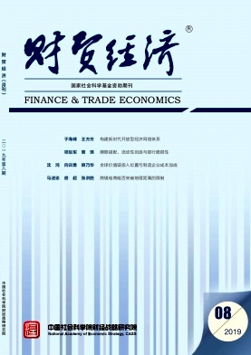 财贸经济