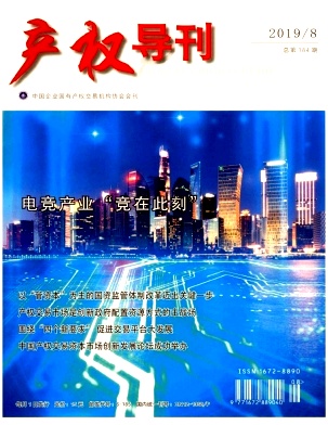 产权导刊