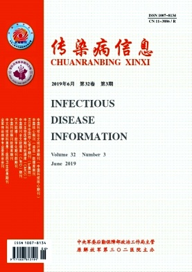 传染病信息