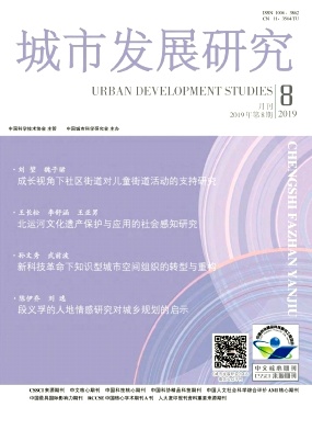 城市发展研究