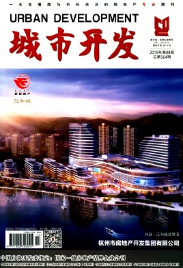 城市开发