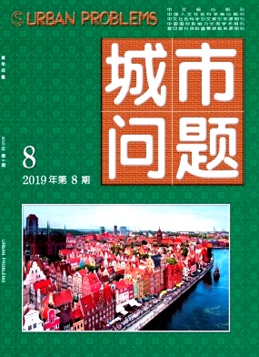 城市问题