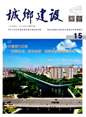 城乡建设