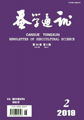 点击查看《蚕学通讯》
