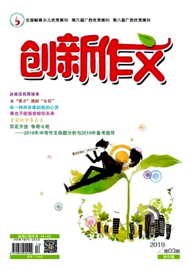 创新作文